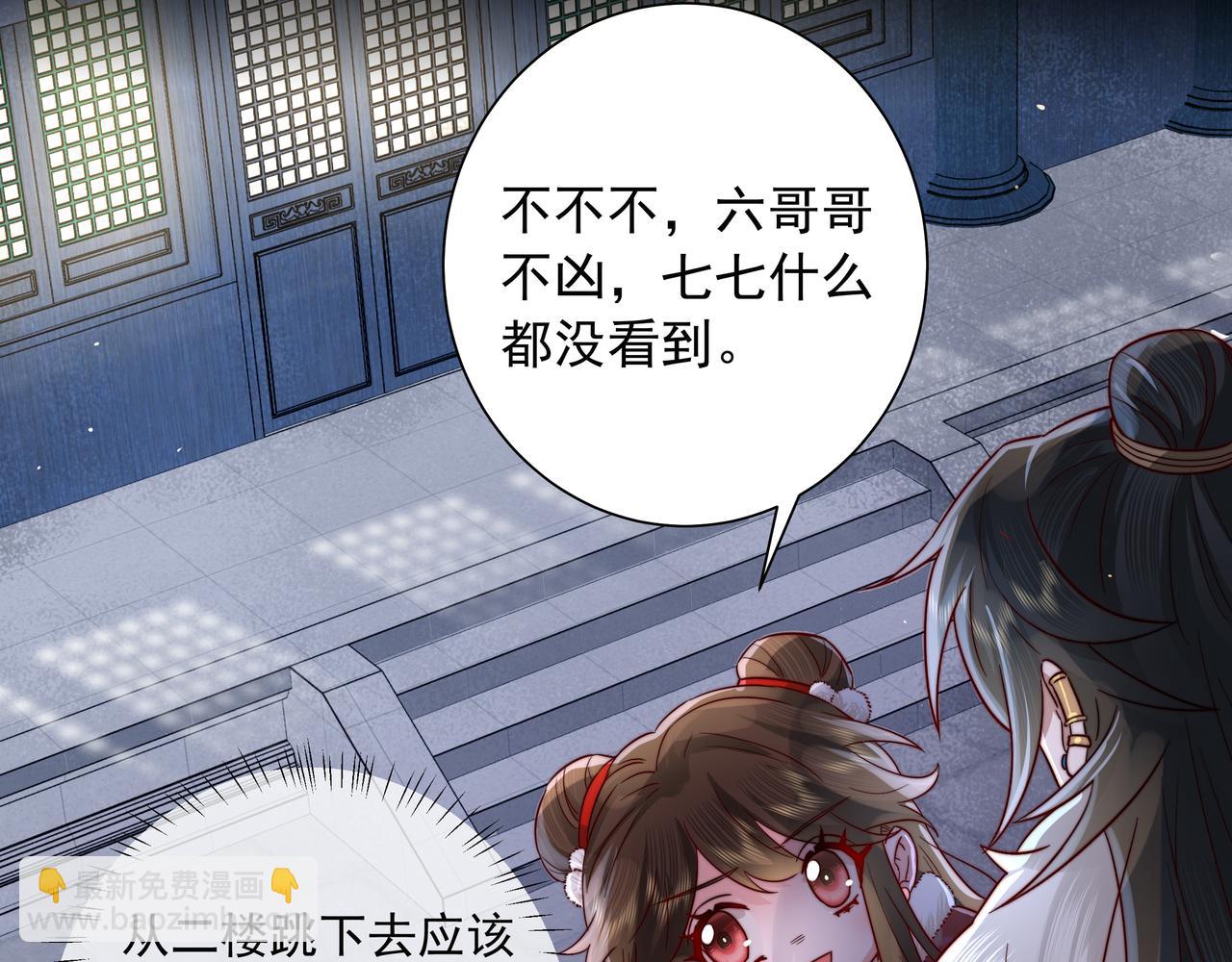 第19话 六哥哥很凶吗？36