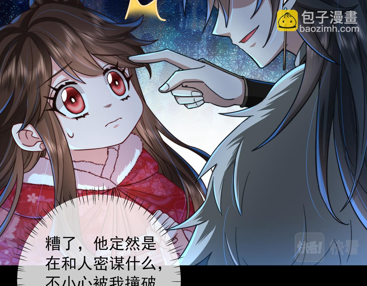 第19话 六哥哥很凶吗？39