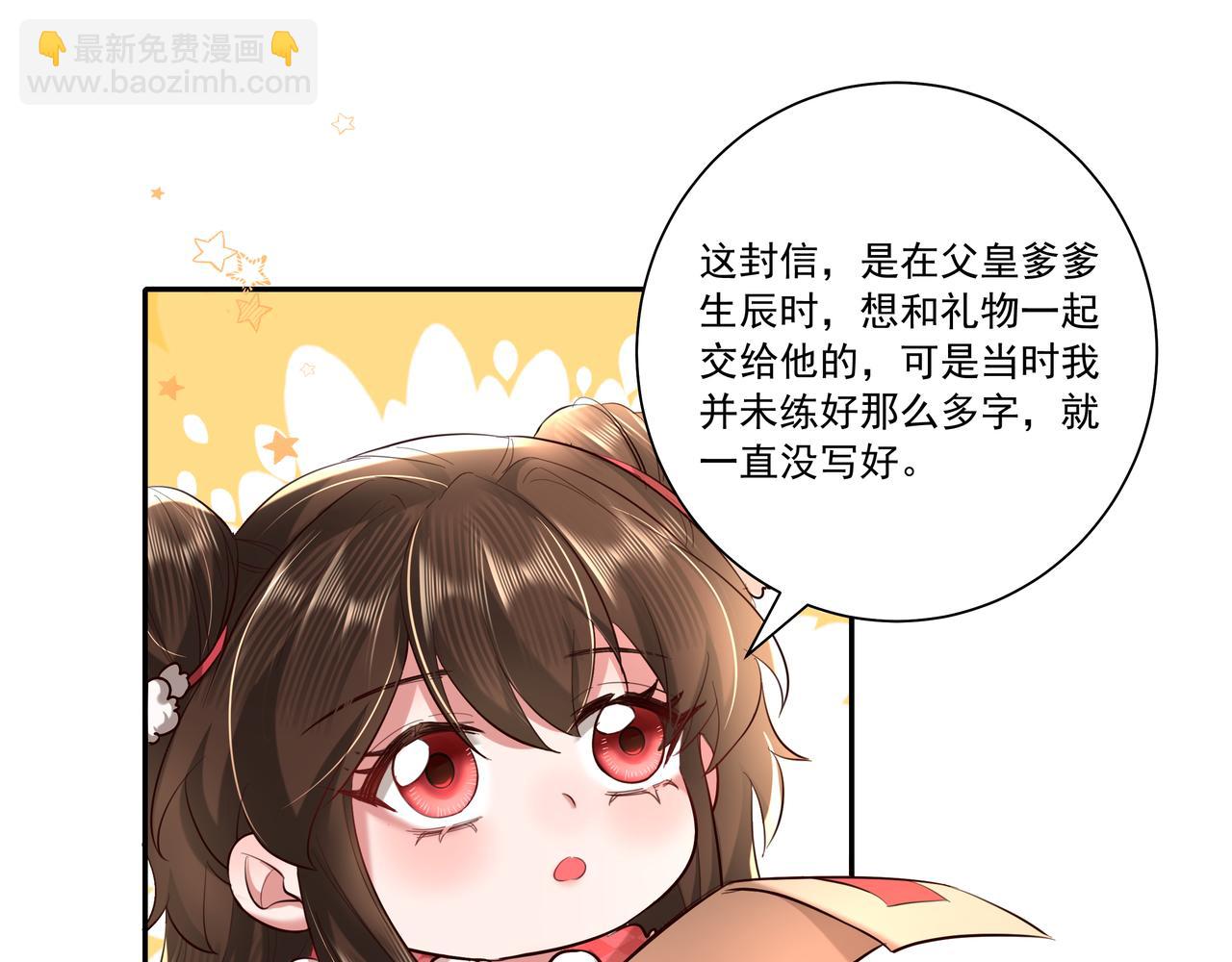 第19话 六哥哥很凶吗？4