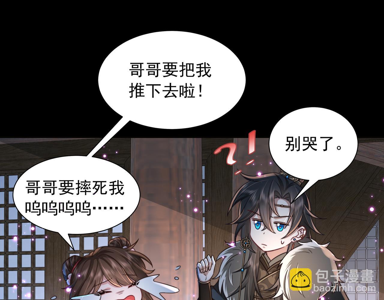 第19话 六哥哥很凶吗？43