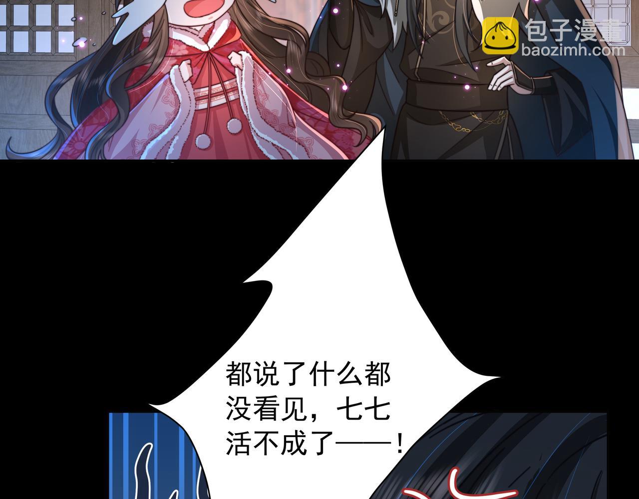 第19话 六哥哥很凶吗？44