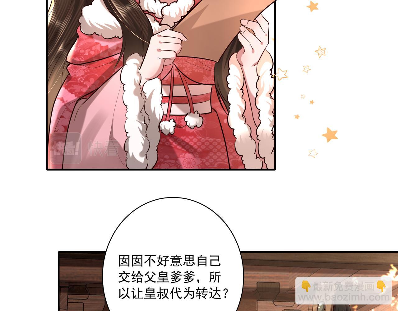 第19话 六哥哥很凶吗？5