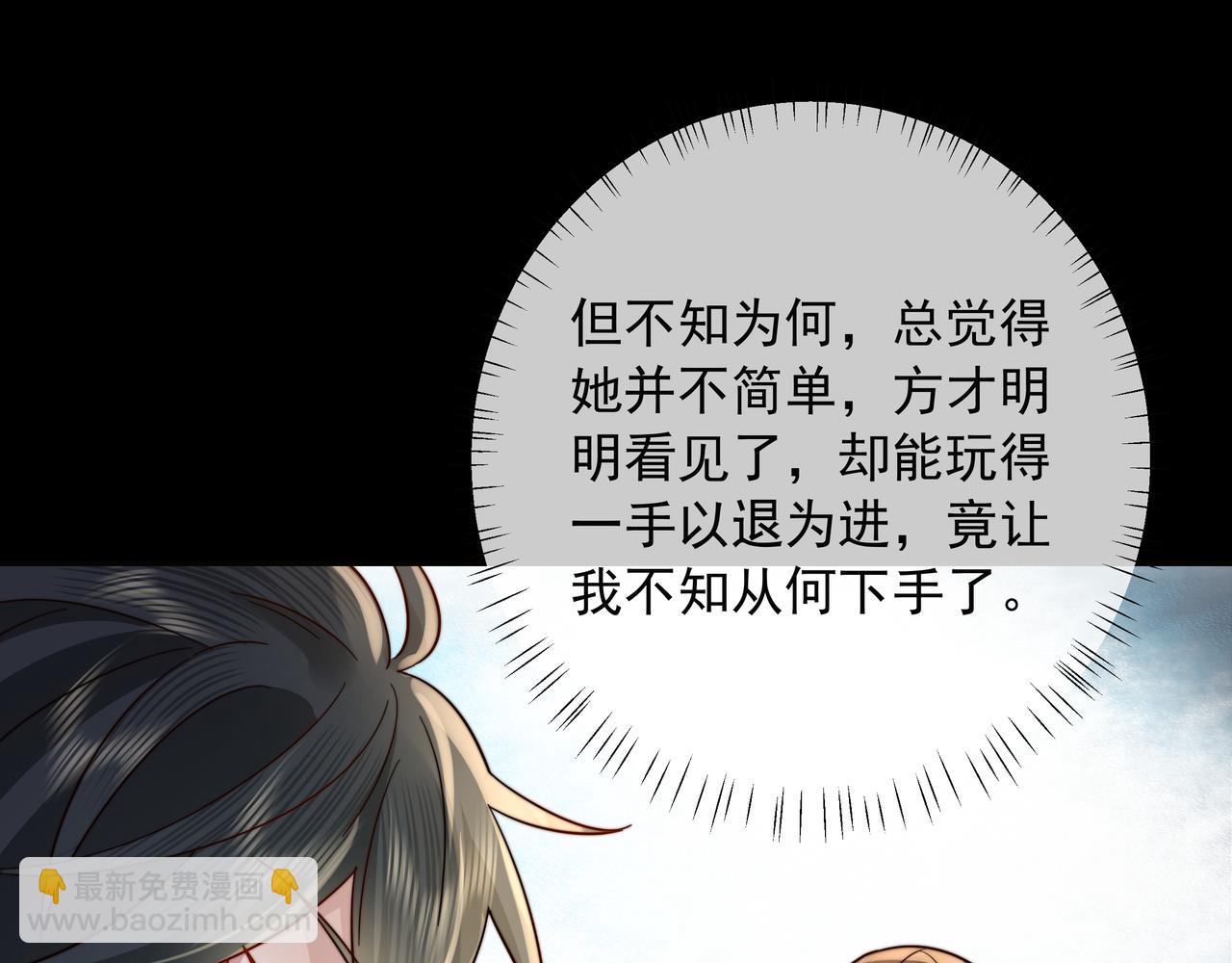 第19话 六哥哥很凶吗？59