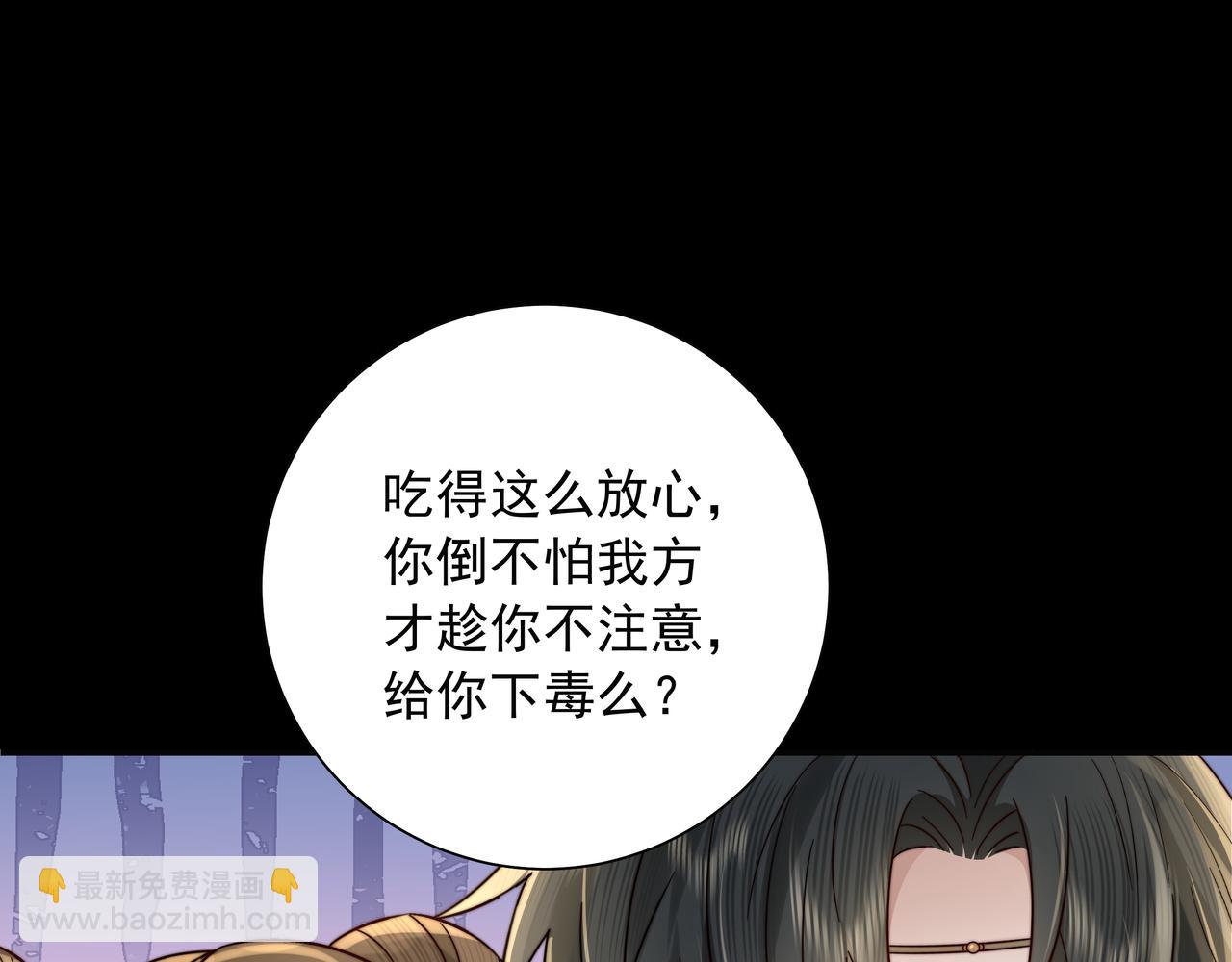 第19话 六哥哥很凶吗？61