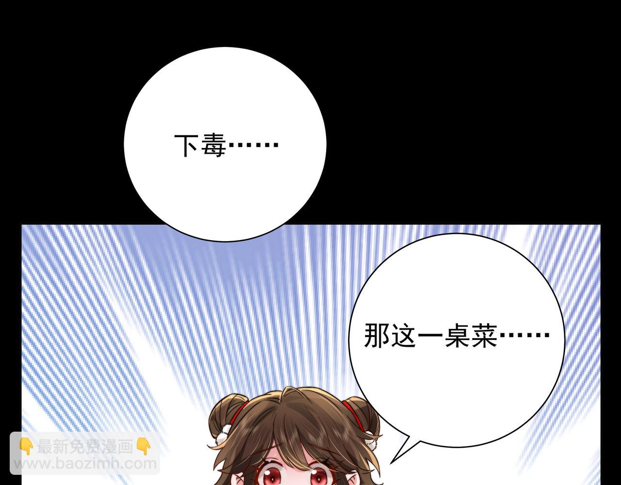 第19话 六哥哥很凶吗？63