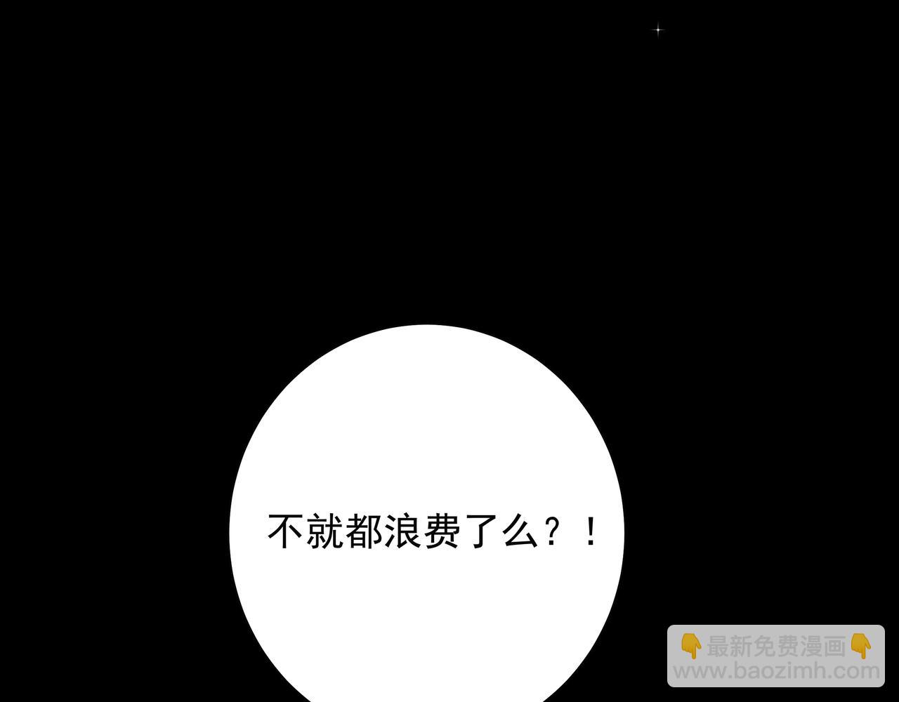 第19话 六哥哥很凶吗？66