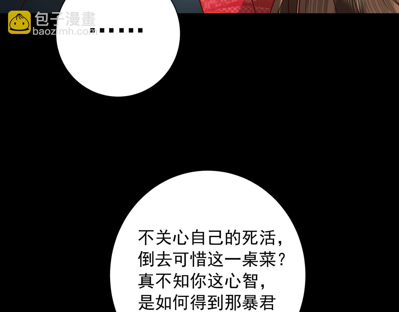 第19话 六哥哥很凶吗？68
