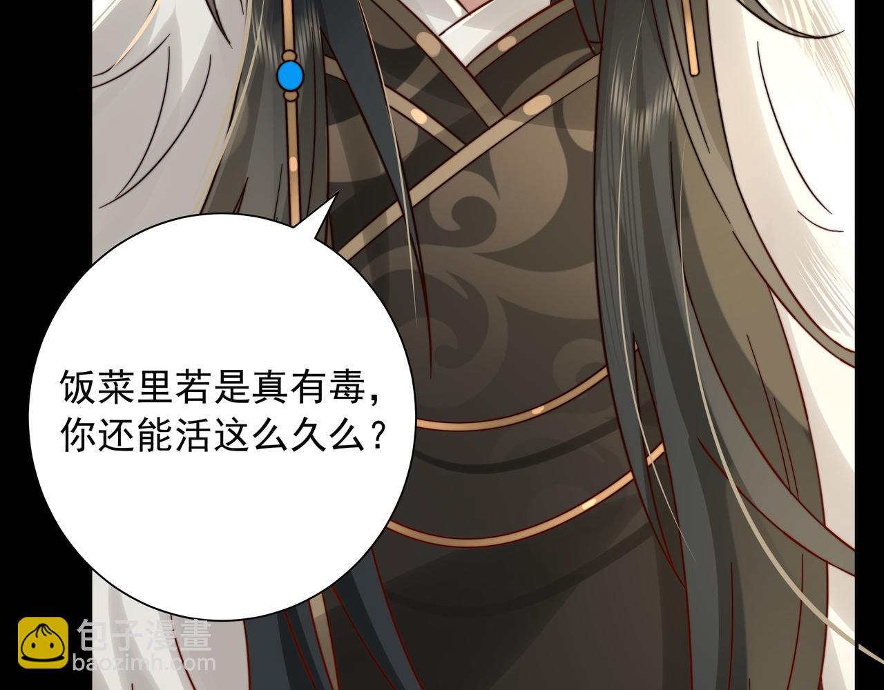 第19话 六哥哥很凶吗？70