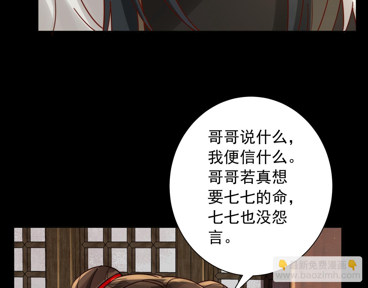 第19话 六哥哥很凶吗？71