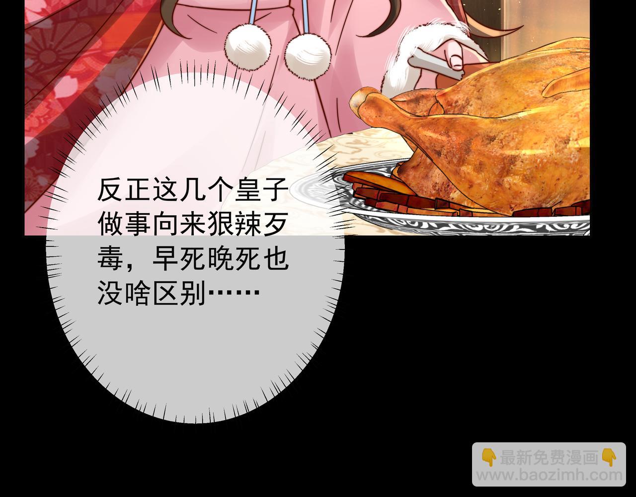 第19话 六哥哥很凶吗？73