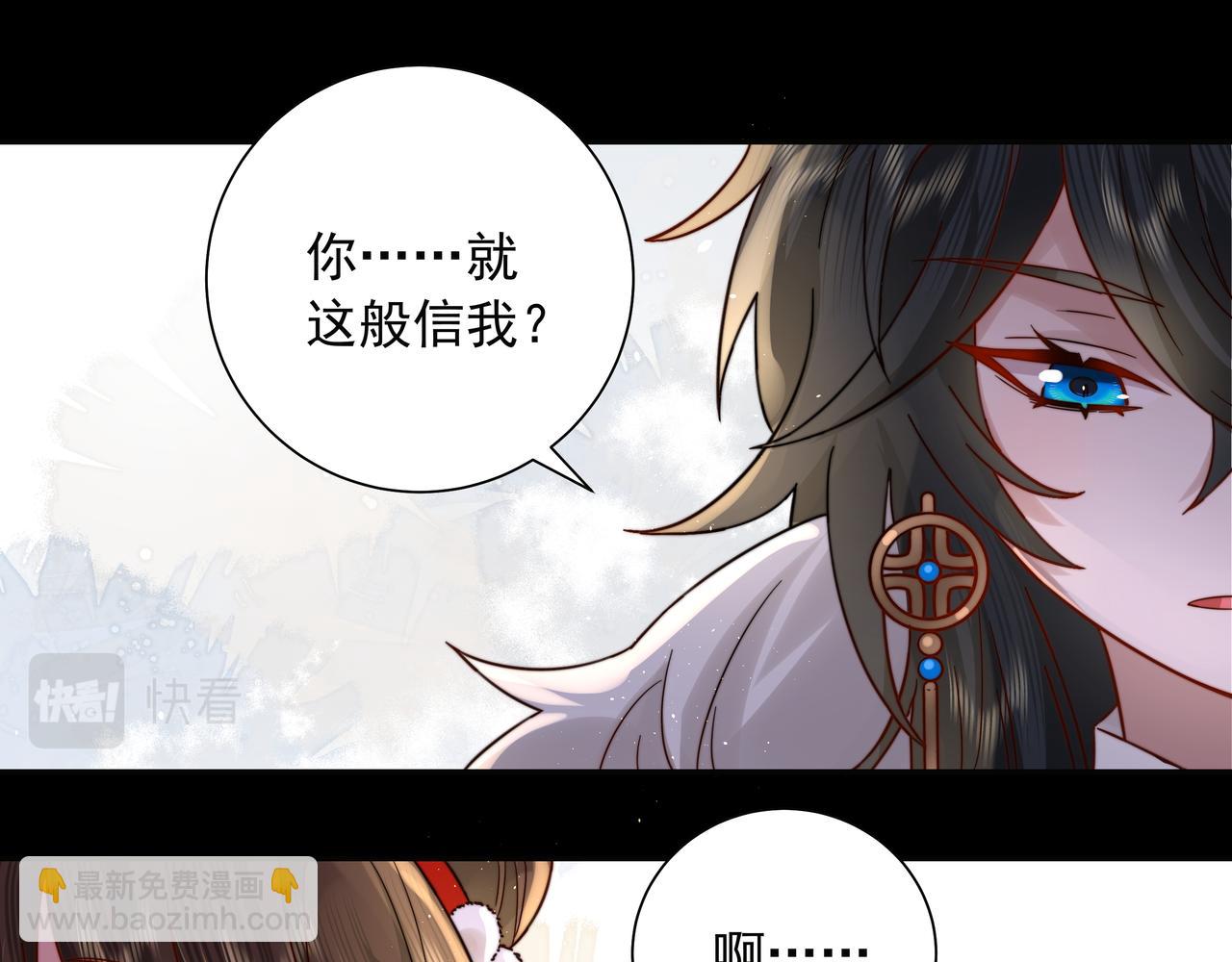 第19话 六哥哥很凶吗？74
