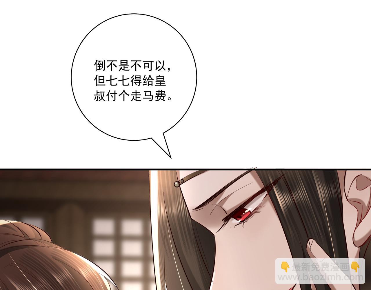 第19话 六哥哥很凶吗？8