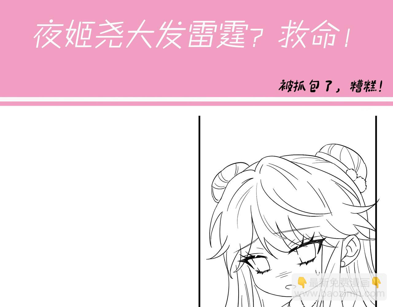 第19话 六哥哥很凶吗？90