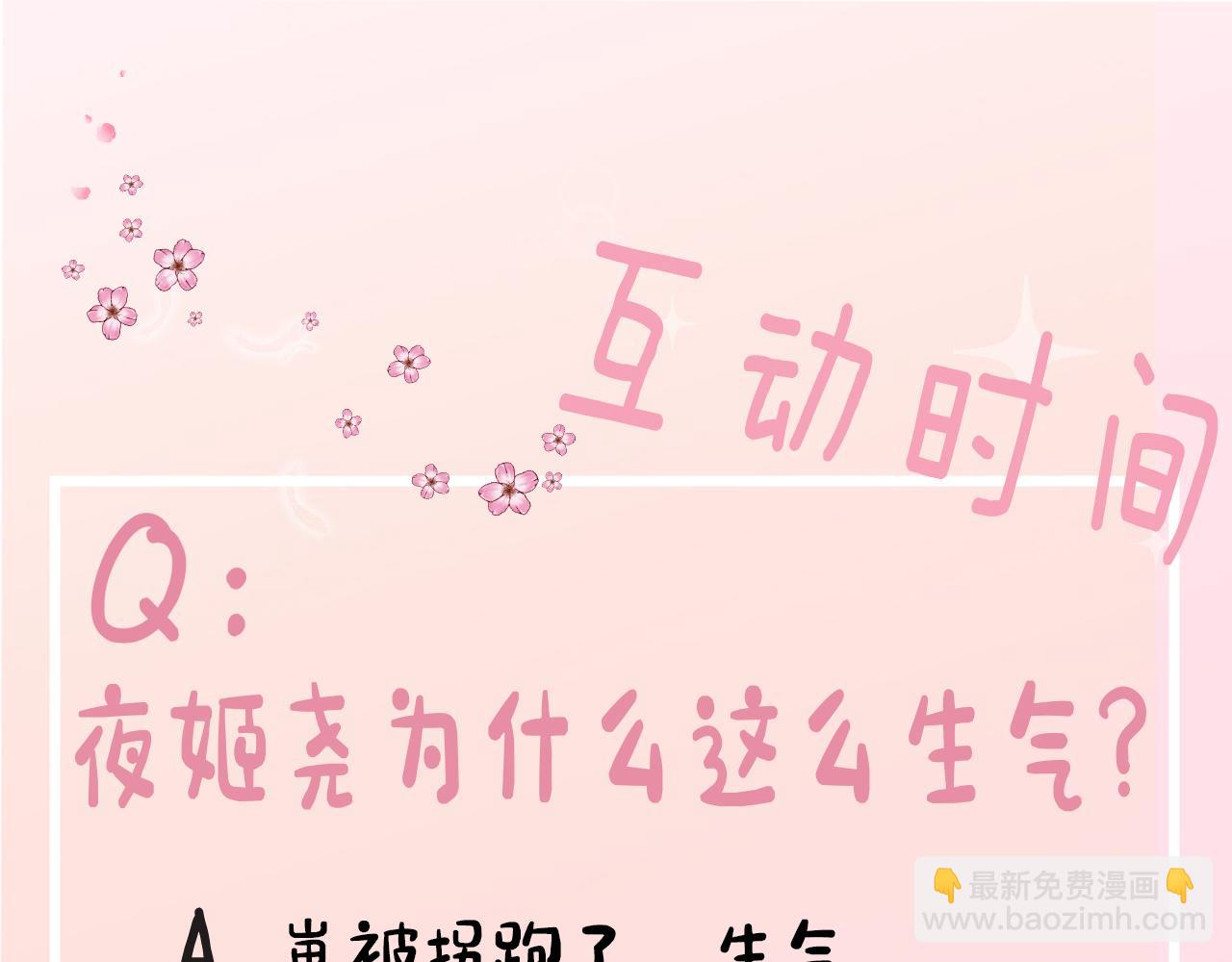 第19话 六哥哥很凶吗？96