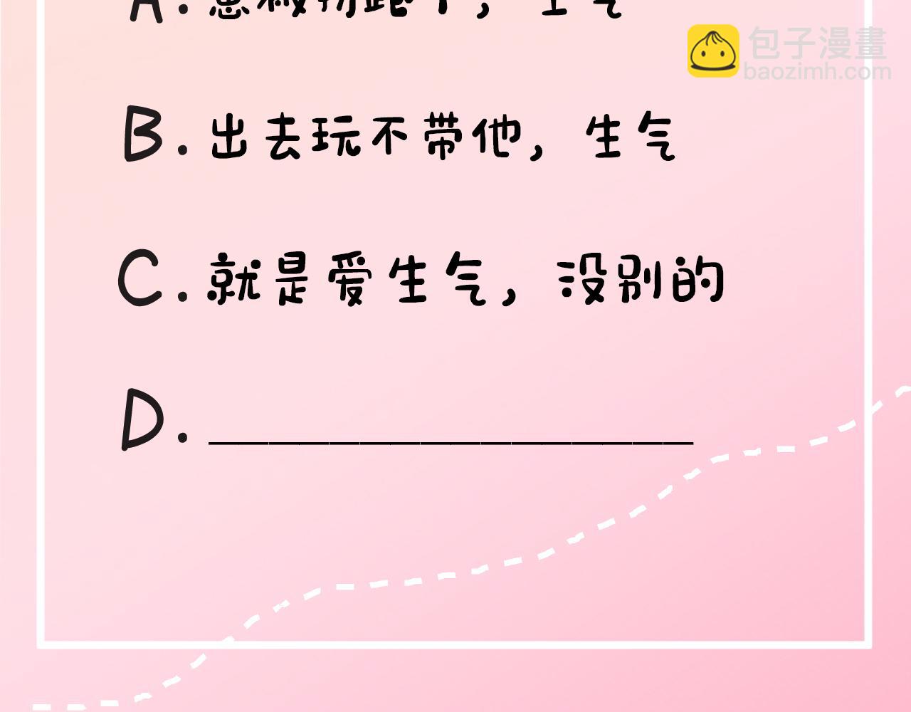 第19话 六哥哥很凶吗？97