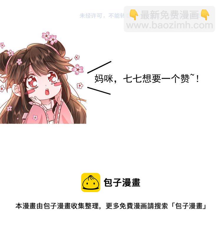 第19话 六哥哥很凶吗？99