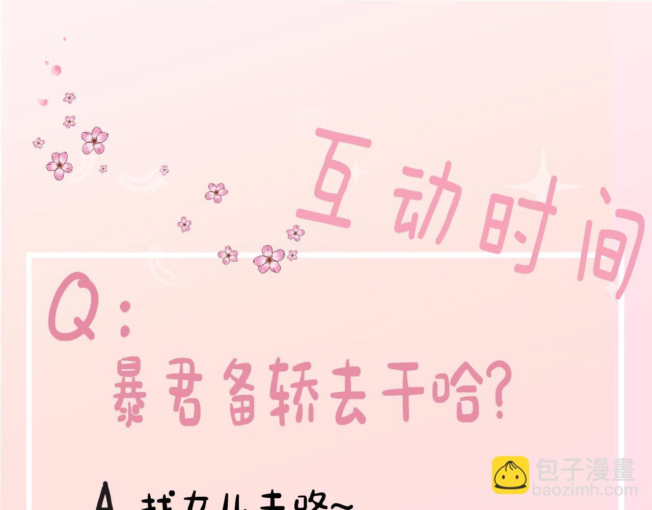 第21话 坏人，大坏蛋！100