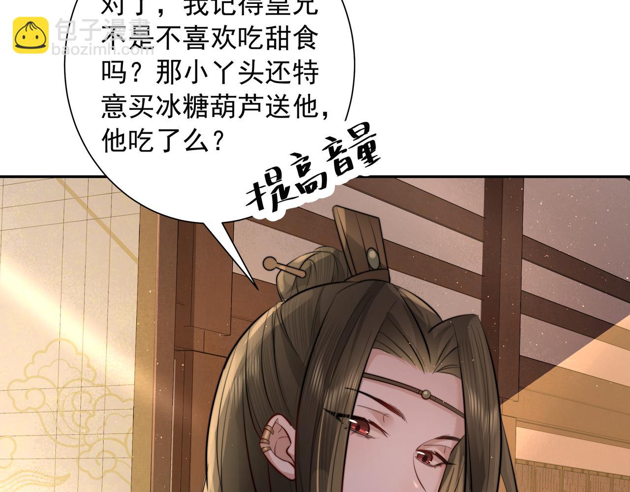 第21话 坏人，大坏蛋！31