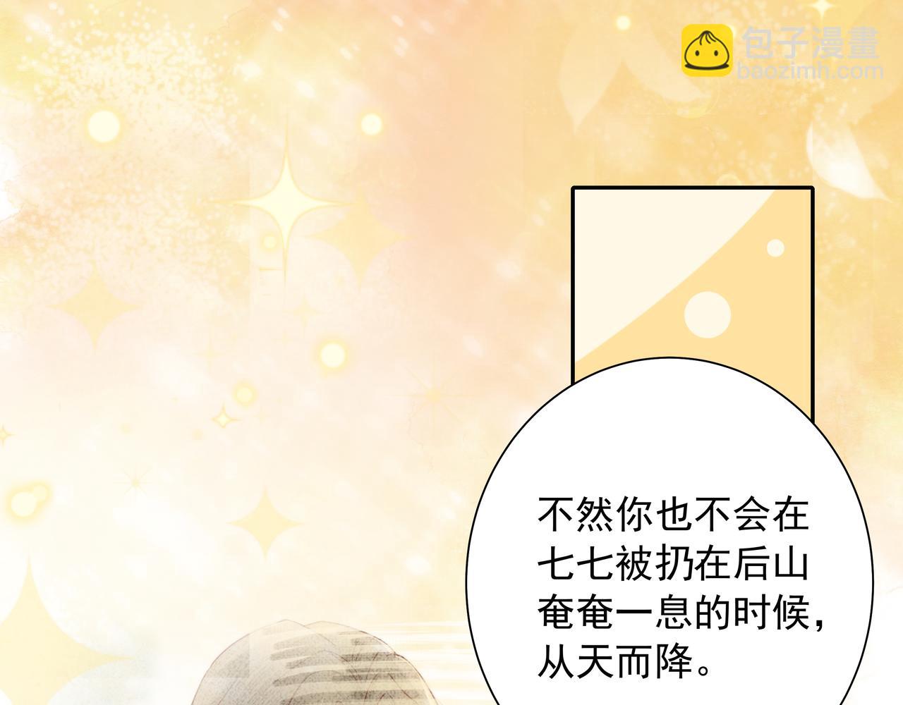 第21话 坏人，大坏蛋！70
