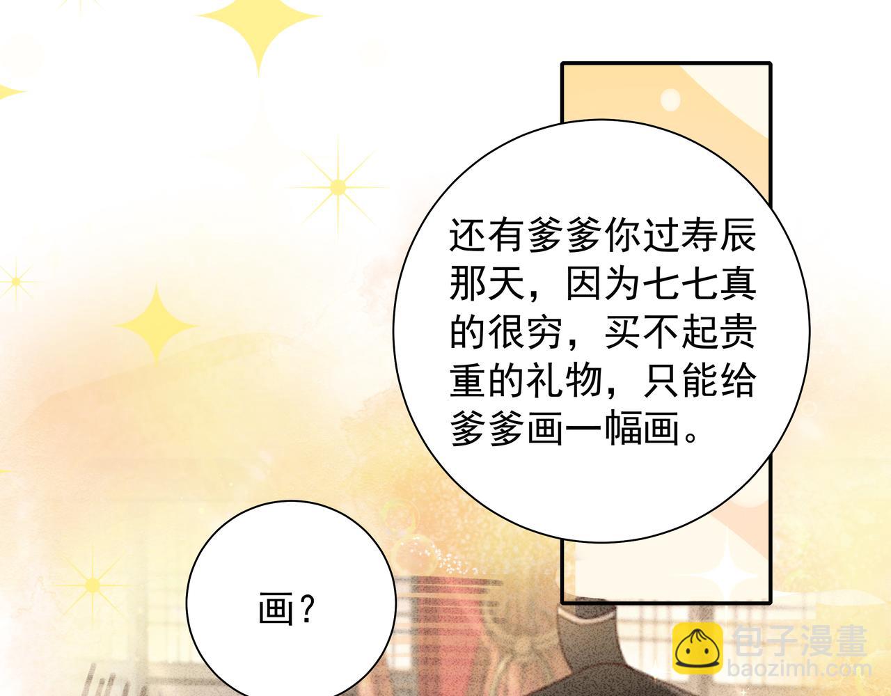 第21话 坏人，大坏蛋！76
