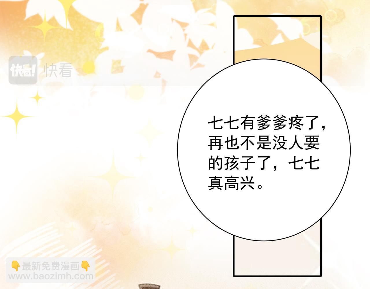 第21话 坏人，大坏蛋！81