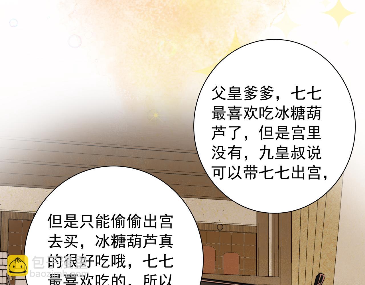第21话 坏人，大坏蛋！84