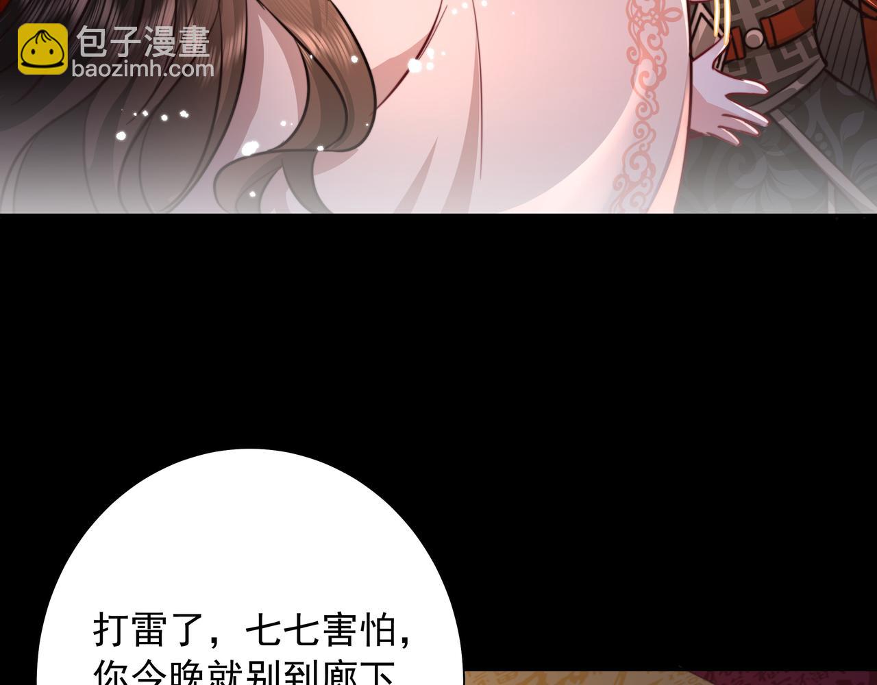 第22话 父皇爹爹别走！67