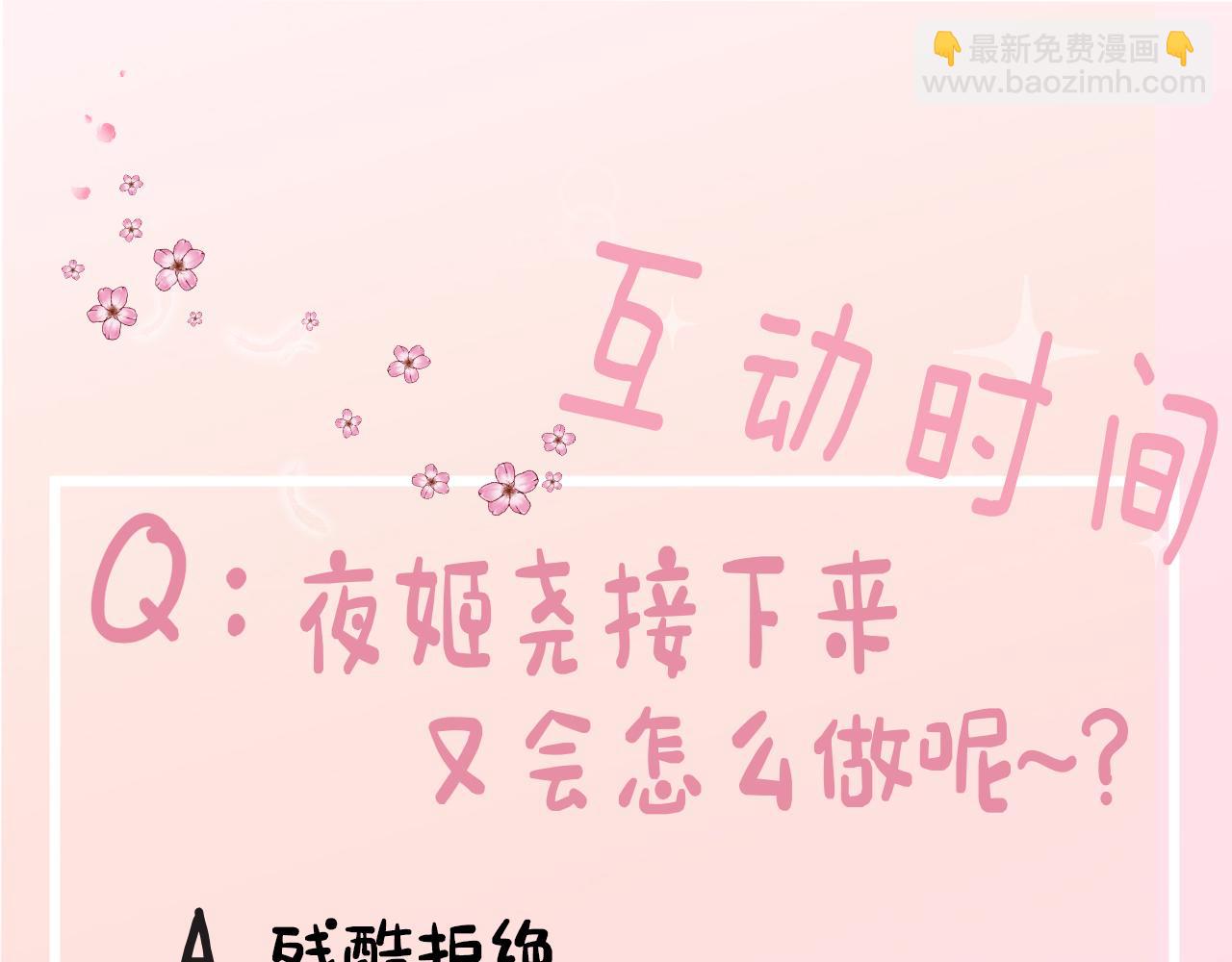 第22话 父皇爹爹别走！96