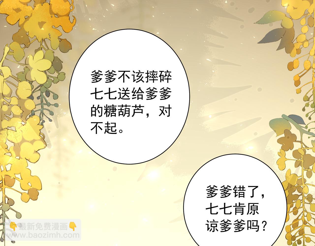 第23话 我原谅你了16