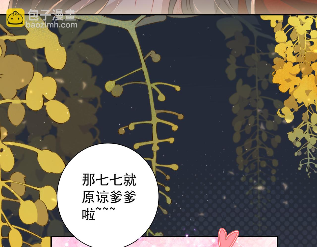 第23话 我原谅你了29