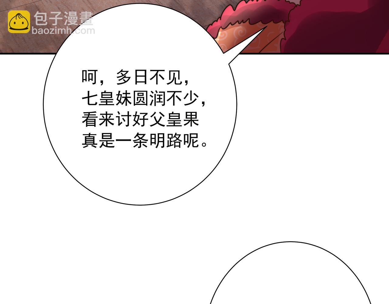 第23话 我原谅你了86
