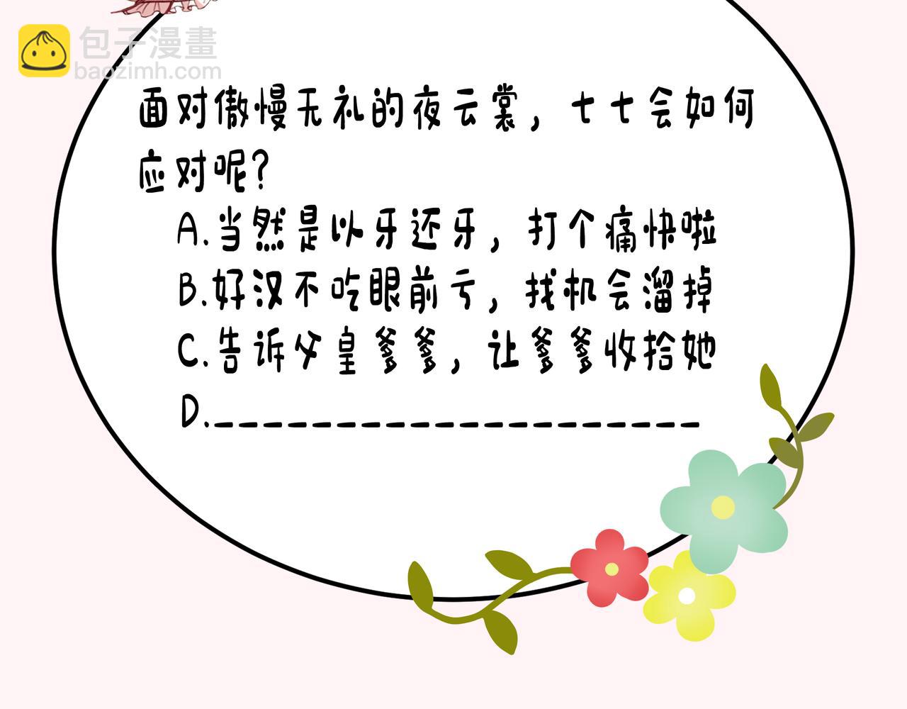 第23话 我原谅你了98