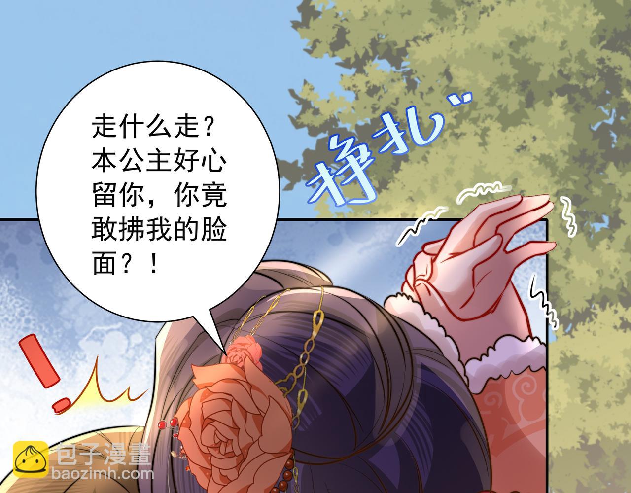 第24话 不许欺负我的人！11