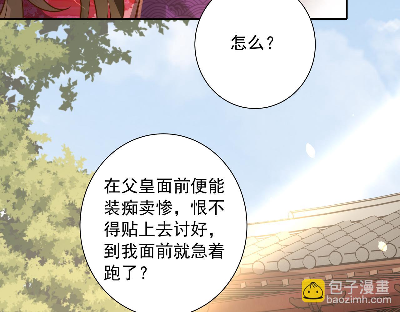 第24话 不许欺负我的人！13