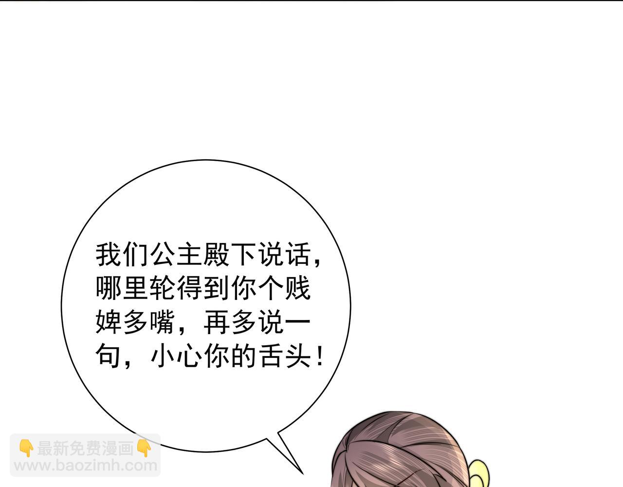 第24话 不许欺负我的人！24