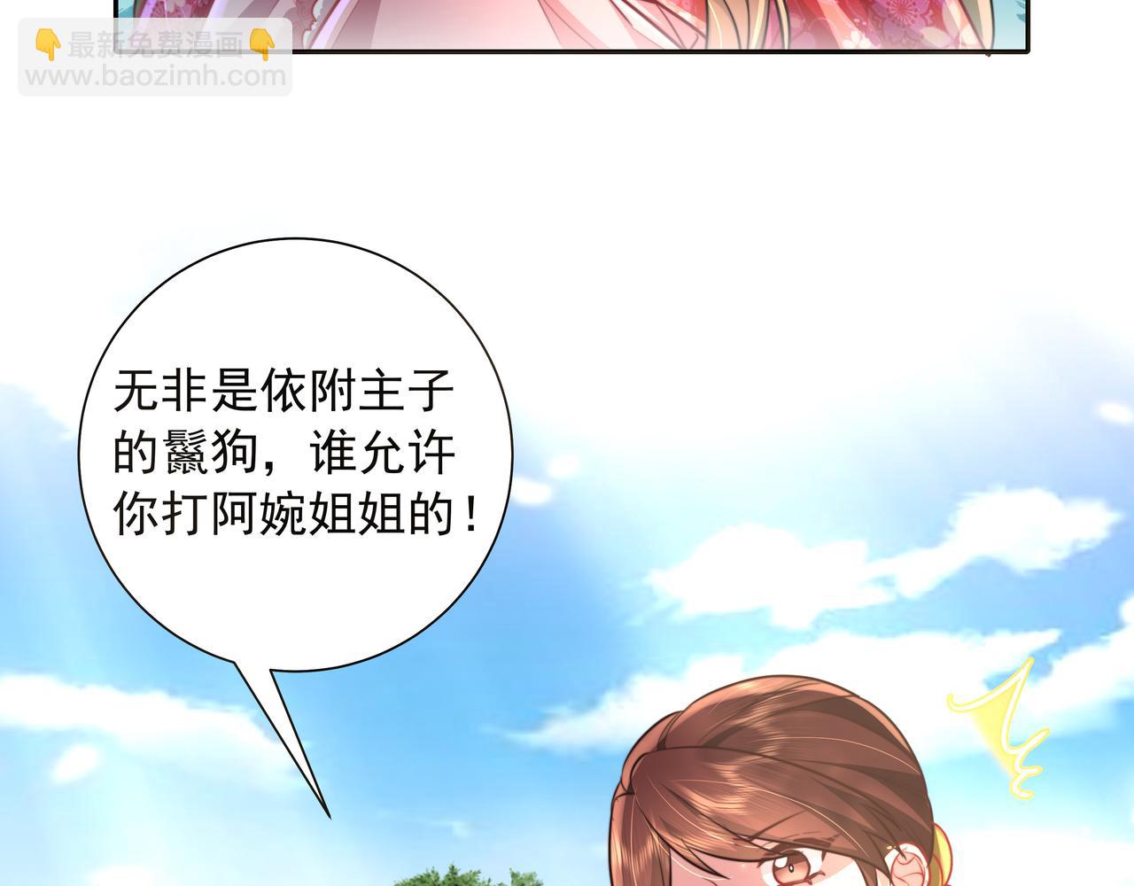 第24话 不许欺负我的人！28