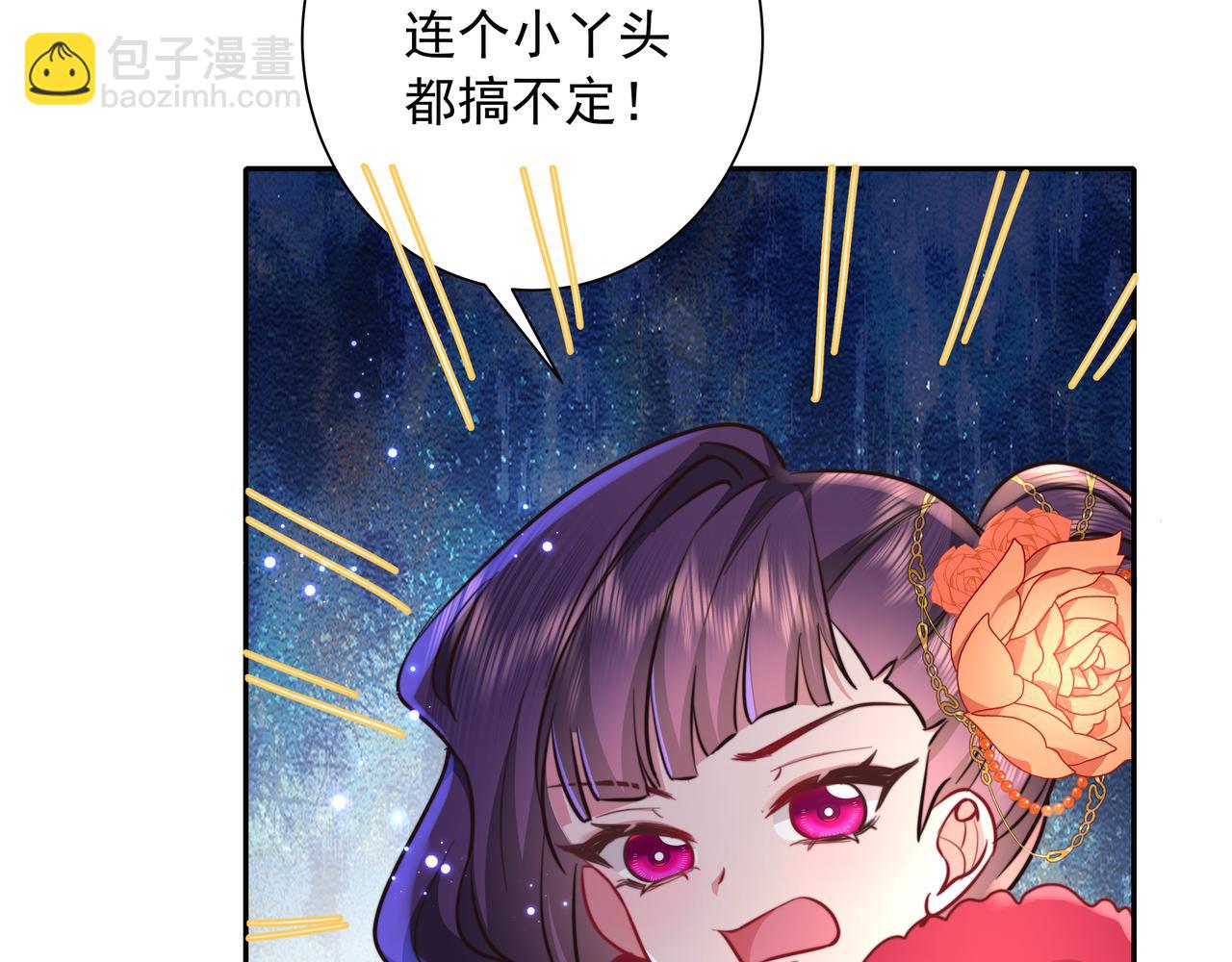 第24话 不许欺负我的人！35