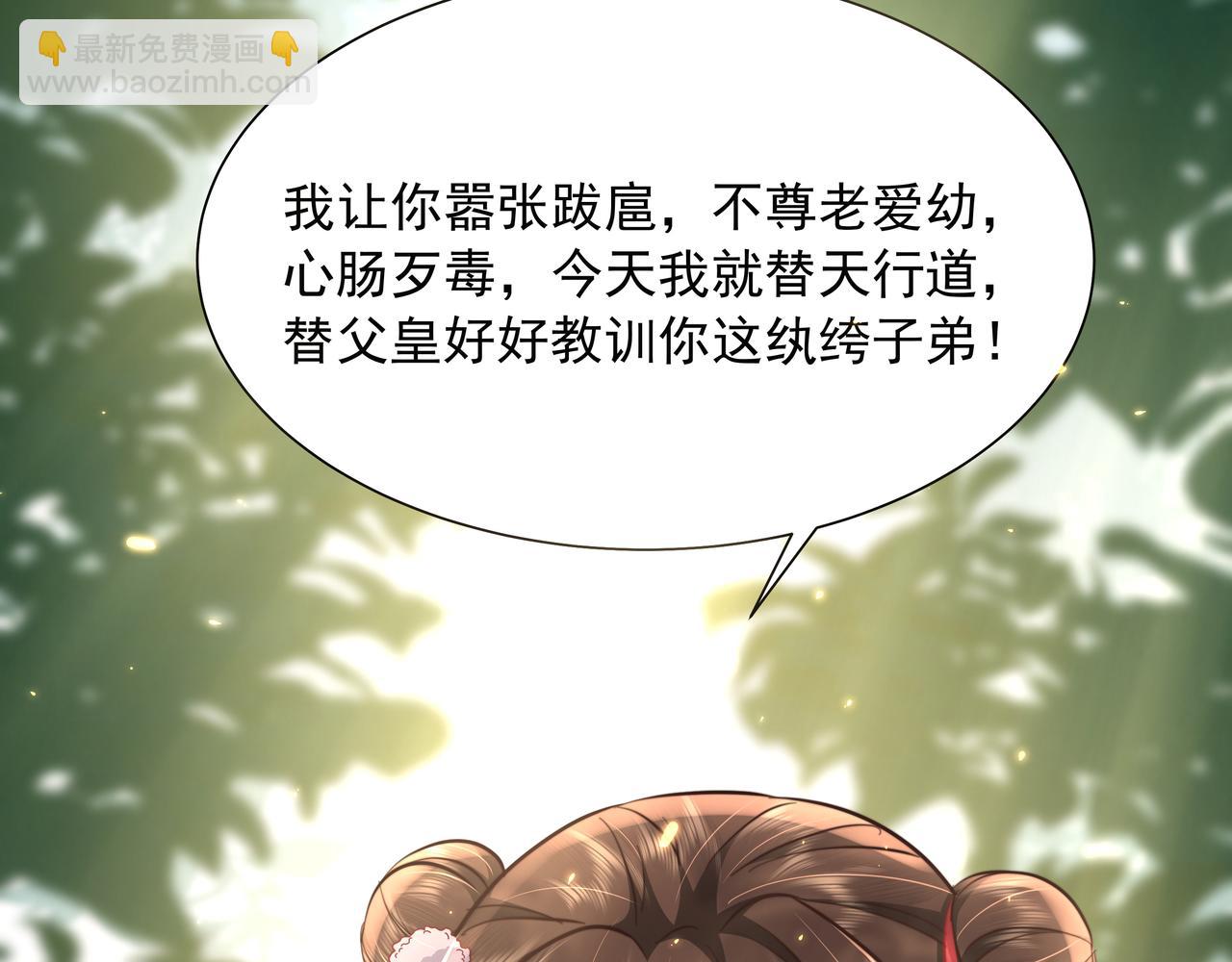 第24话 不许欺负我的人！57