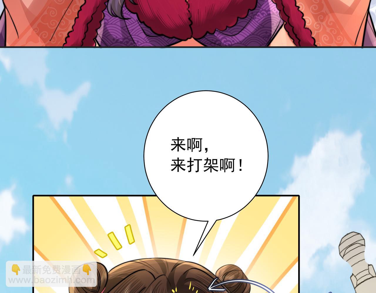 第24话 不许欺负我的人！71