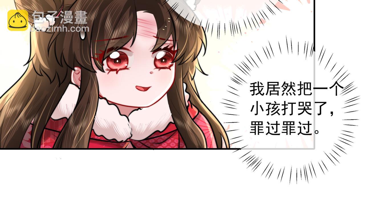 第24话 不许欺负我的人！76