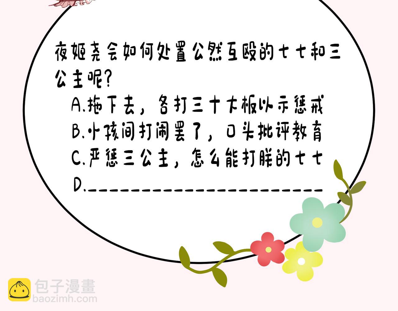 第24话 不许欺负我的人！78