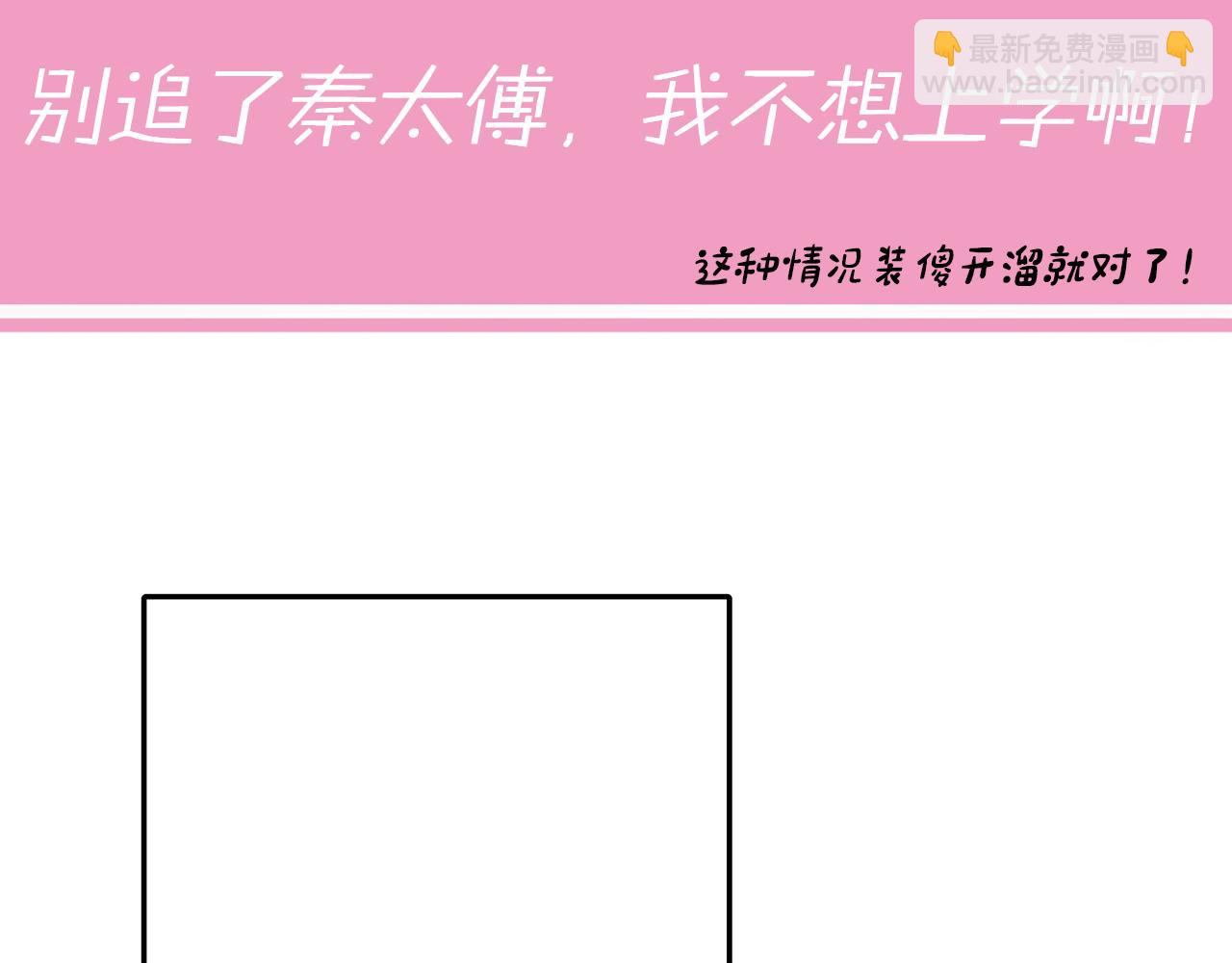 第24话 不许欺负我的人！81