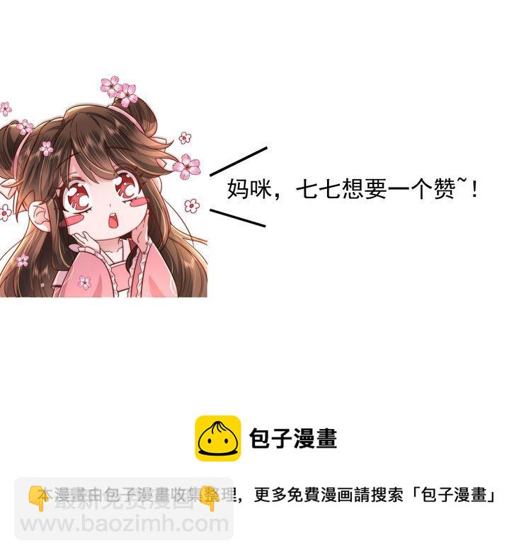 第24话 不许欺负我的人！86