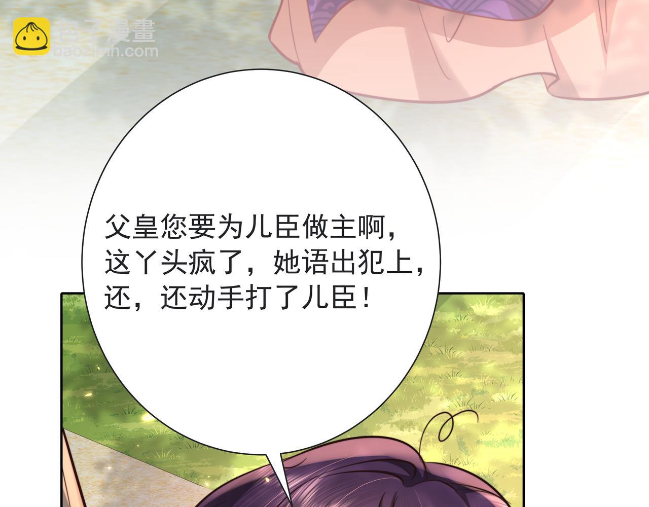 第25话 我身上脏17