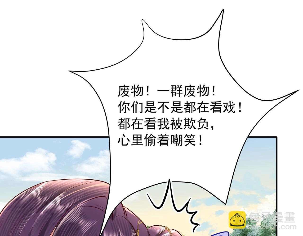 第25话 我身上脏38