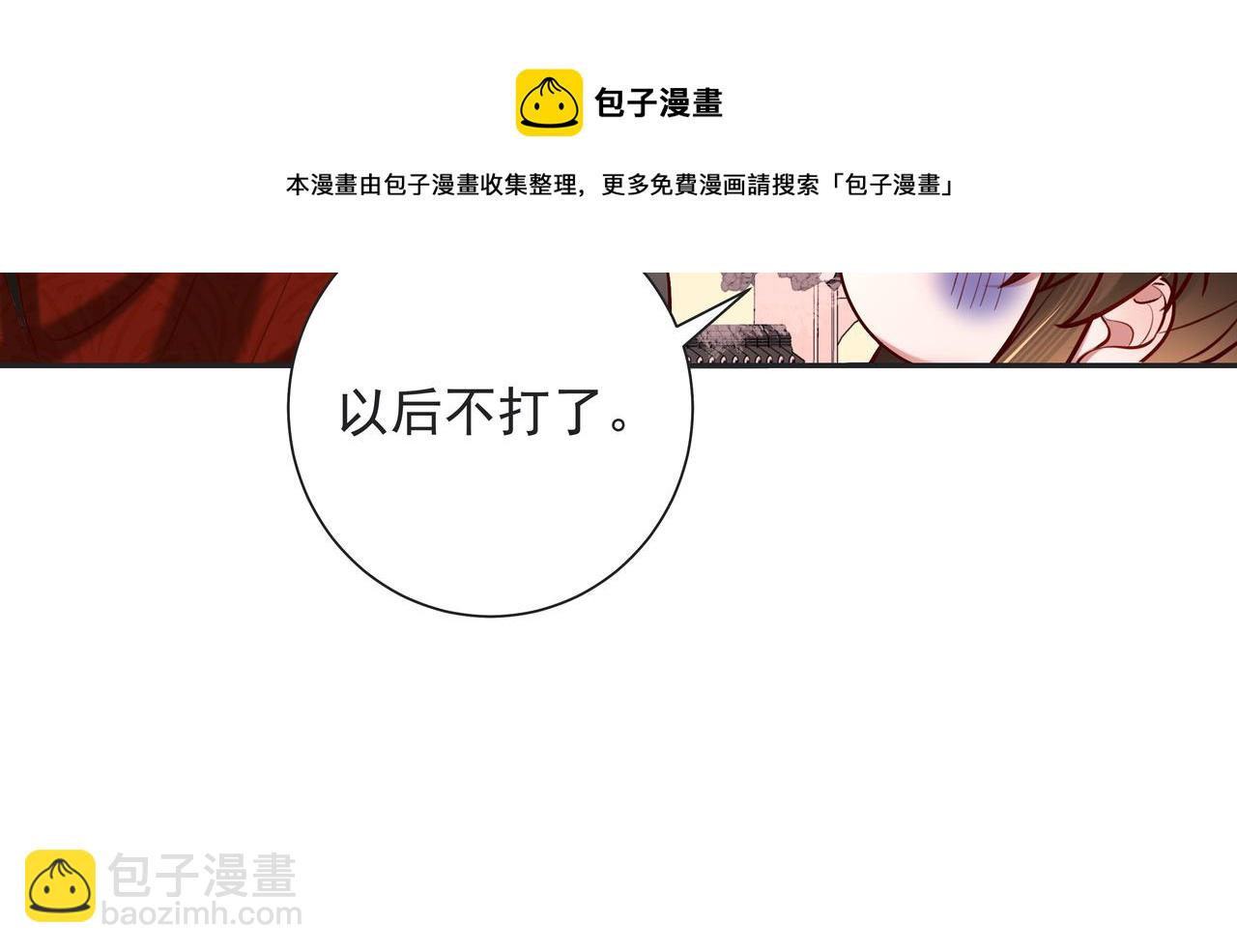 第25话 我身上脏58