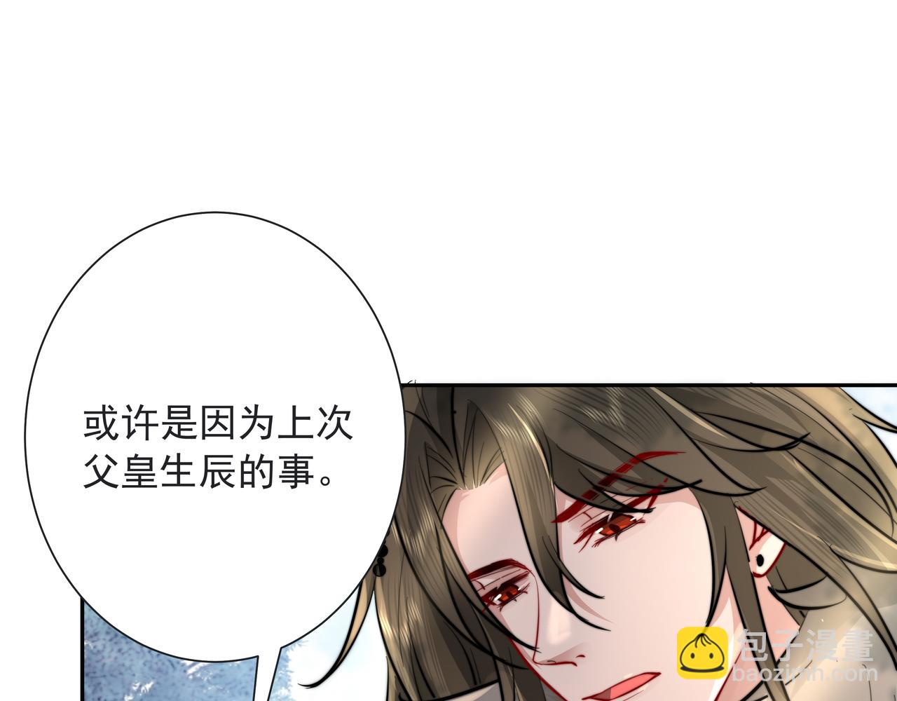 第25话 我身上脏63