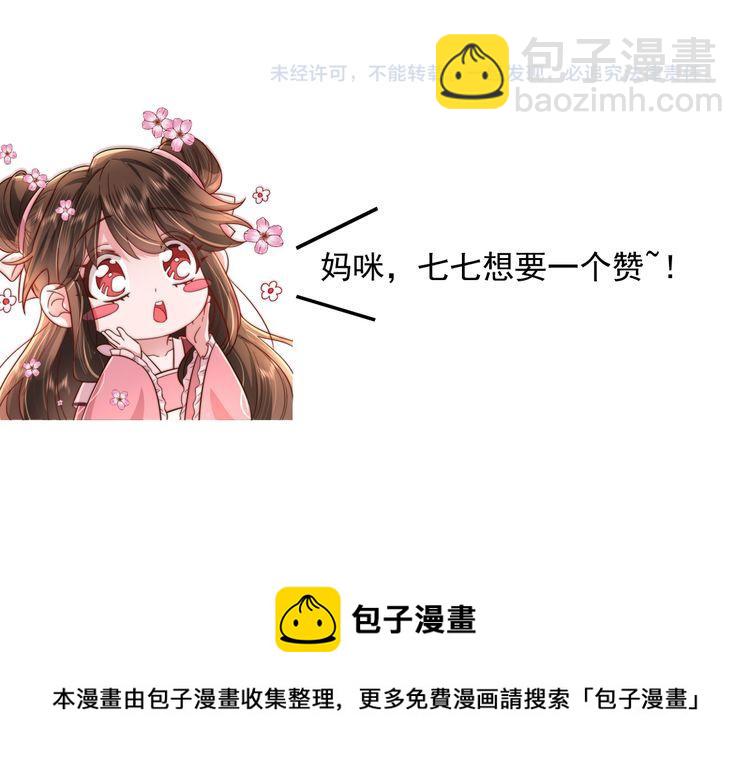 第26话 六哥哥会保护你的102