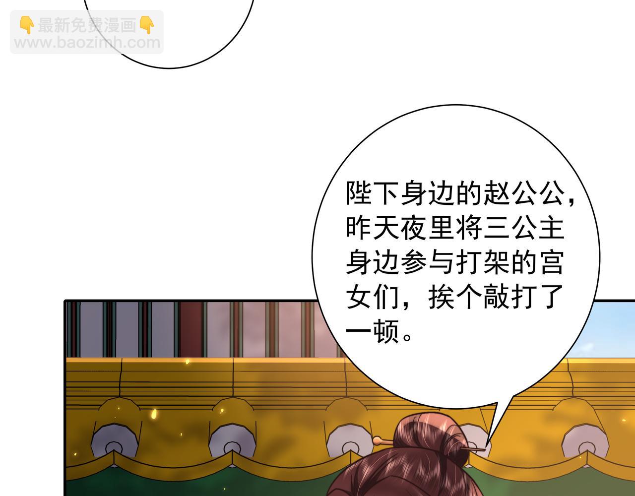 第26话 六哥哥会保护你的12