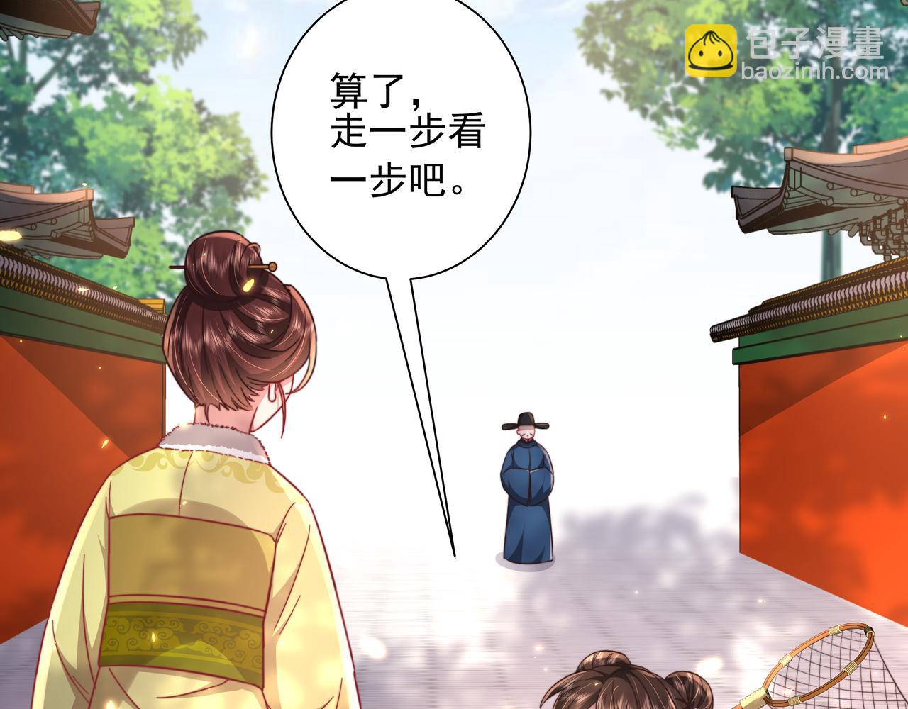 第26话 六哥哥会保护你的17